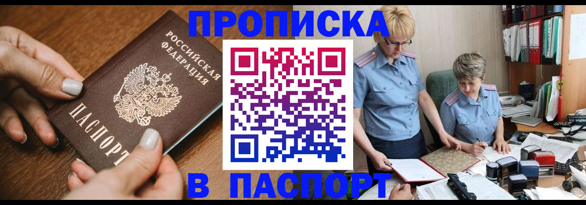 регистрация в Балашихе