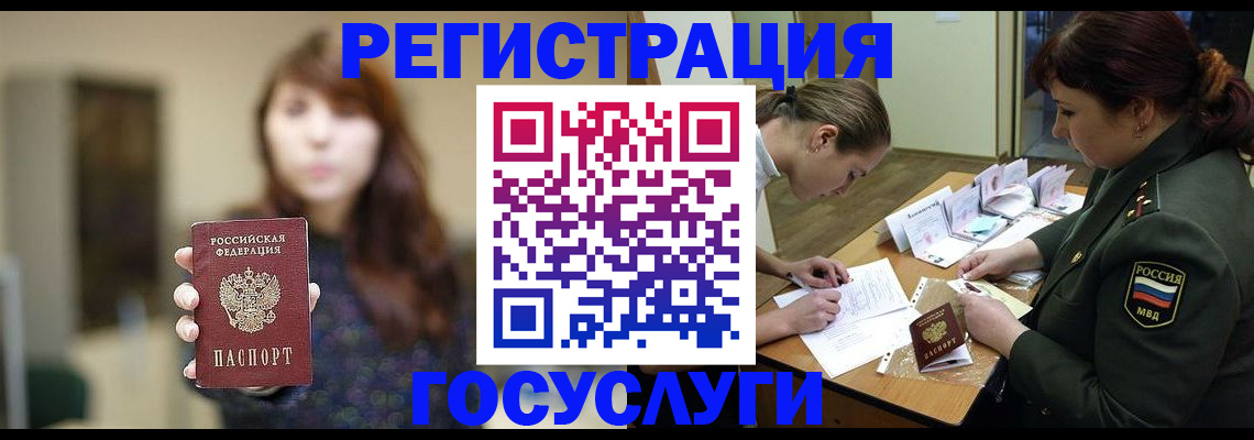 временная регистрация поиск в Балашихе