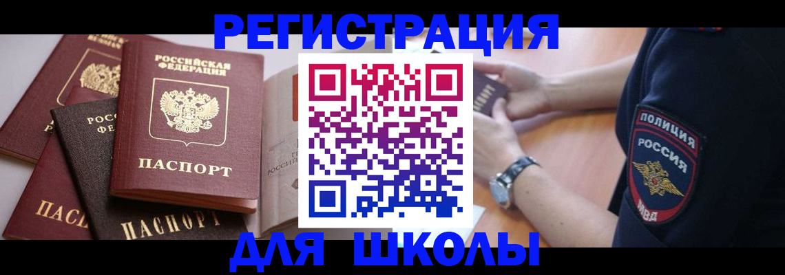 регистрация для дет. сада в Балашихе